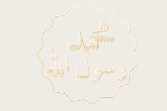 Review of Muhammad Embroidery Calligraphy for Seasonal Use